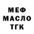 Меф мяу мяу мука K' Tia