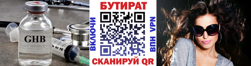 БУТИРАТ 1.4BDO  Купить закладки  Алушта 