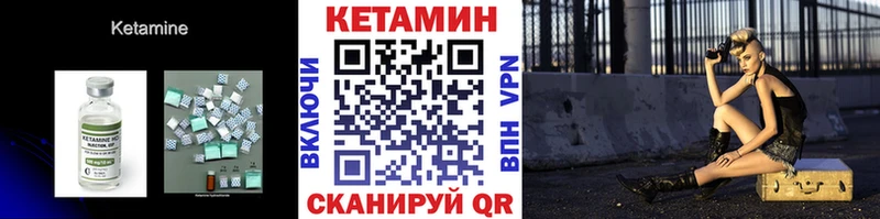КЕТАМИН VHQ  Купить закладки  Алушта 
