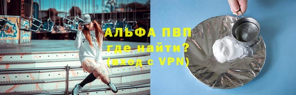 альфа пвп Балабаново