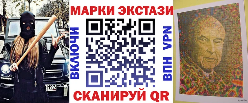 Марки 25I-NBOMe 1,5мг  Купить закладки  Алушта 