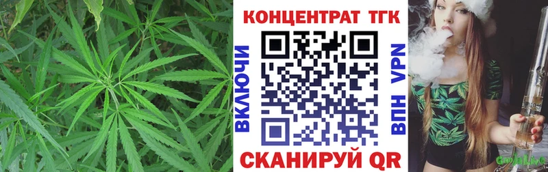 Купить  Алушта  ТГК концентрат 